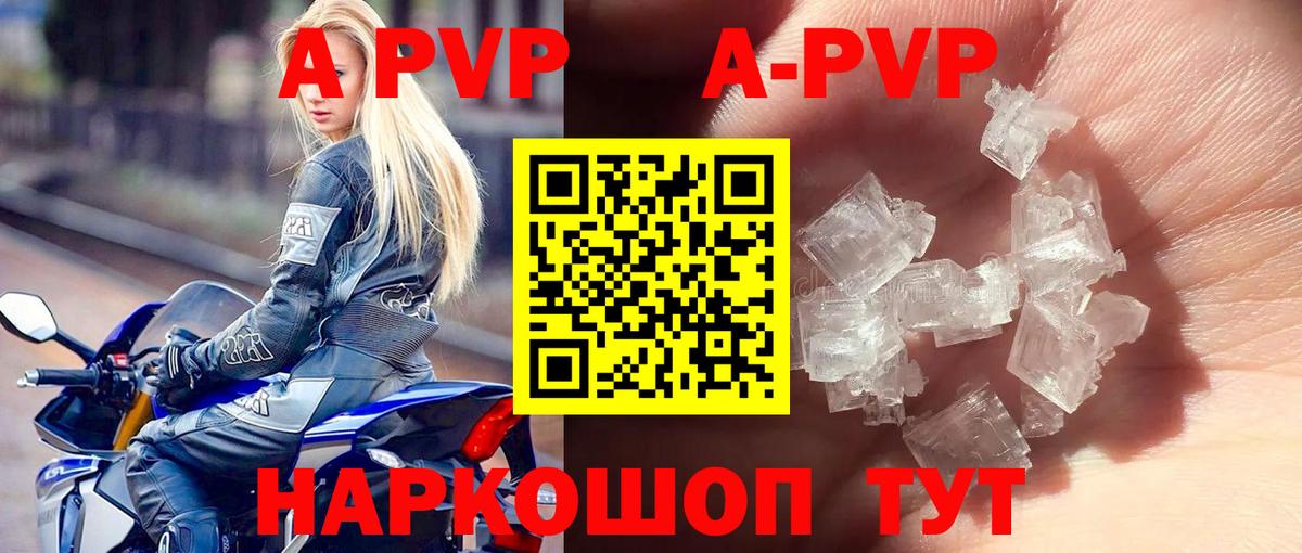 APVP Соль  сколько стоит  Кушва  Alfa_PVP  Alfa_PVP Crystall  Alpha PVP кристаллы  Вход с VPN 