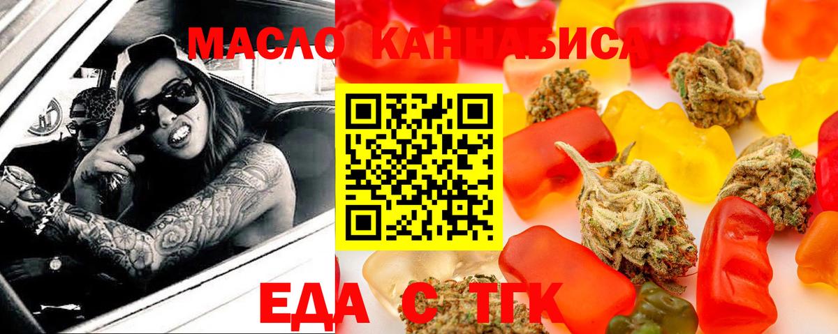Cannafood марихуана Кушва