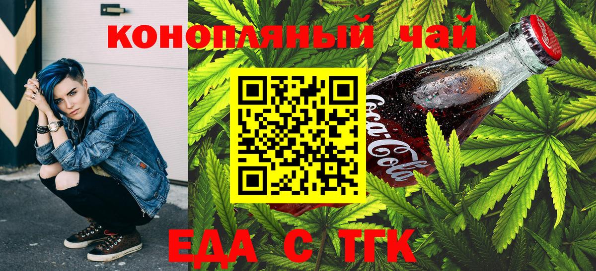 Кушва  Cannafood конопля  Вход с VPN 