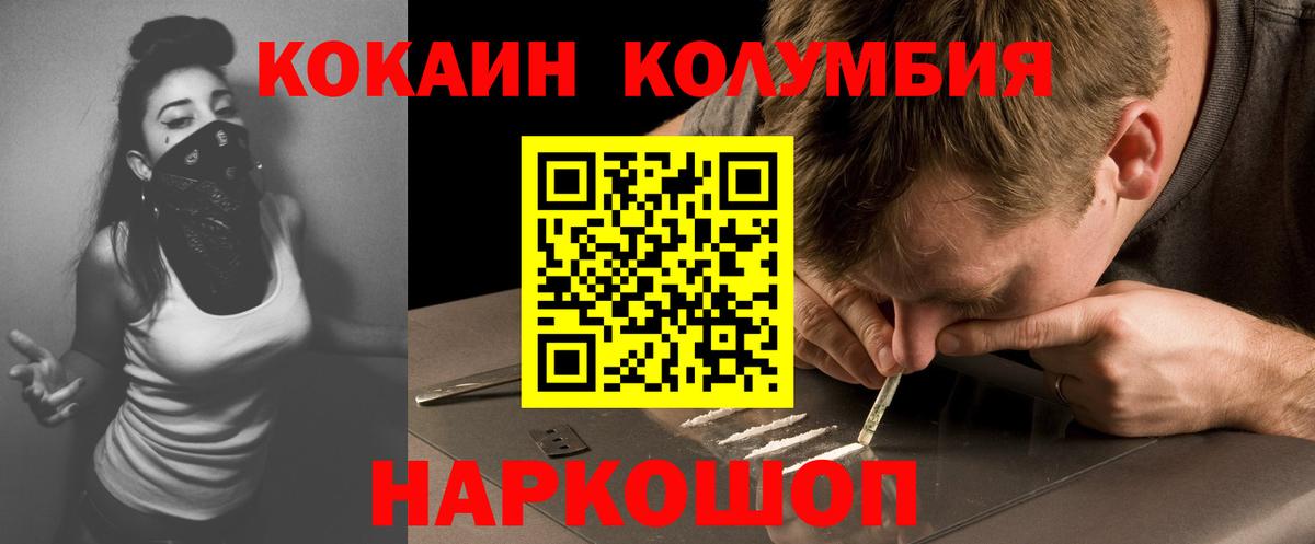 Cocaine 98%  КОКАИН Эквадор  Кушва  Вход с VPN 