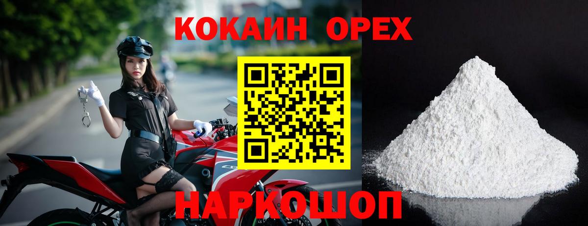 Cocaine 99% Кушва