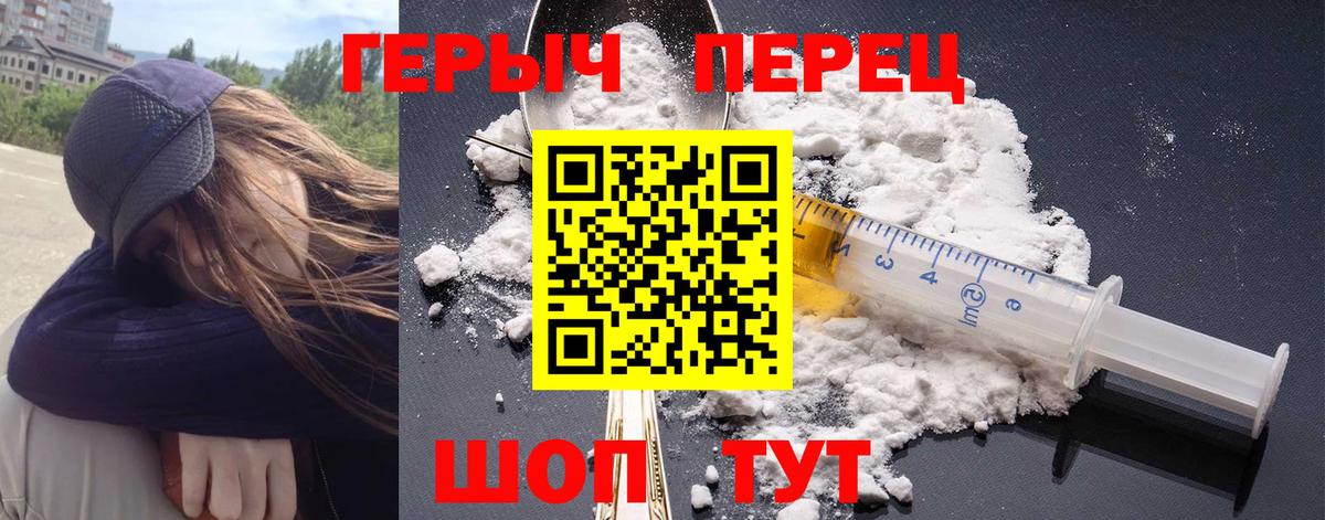 Кушва  ГЕРОИН  Вход с VPN  Героин белый 