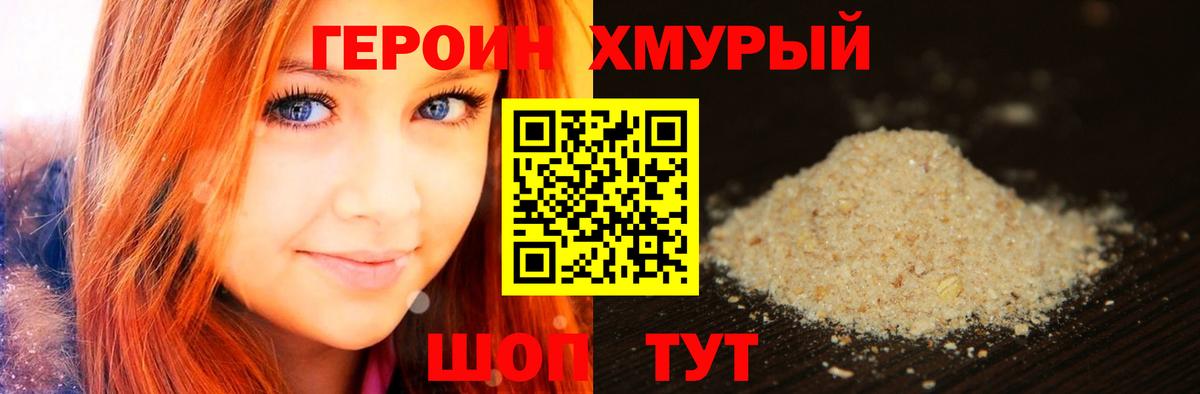 Героин VHQ Кушва