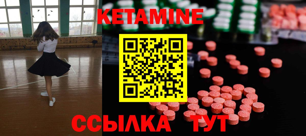 Кетамин VHQ Кушва