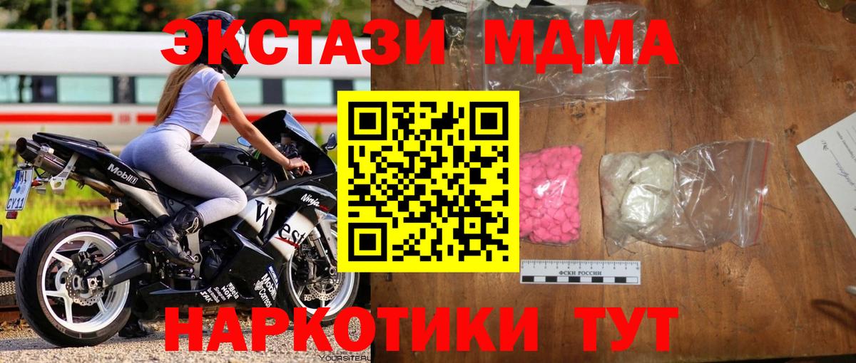 МДМА VHQ Кушва