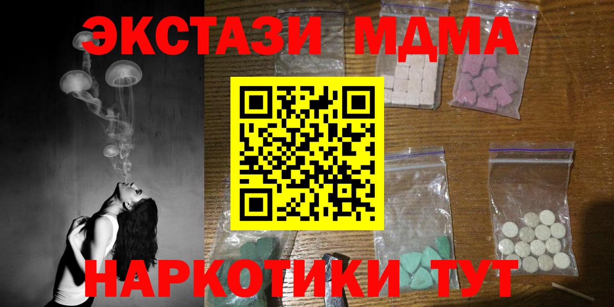 MDMA  Вход с VPN  Кушва  МДМА молли 