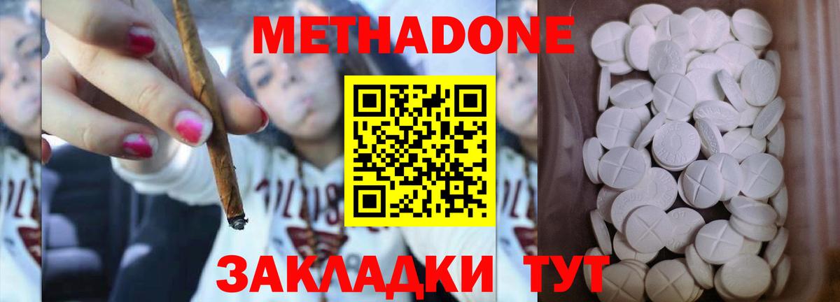 ОМГ ОМГ как зайти  Метадон мёд  Вход с VPN  Метадон methadone  Кушва 