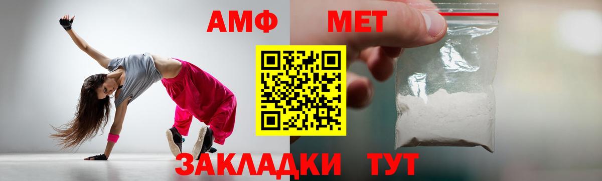 Метамфетамин  Первитин Methamphetamine  Вход с VPN  Кушва 