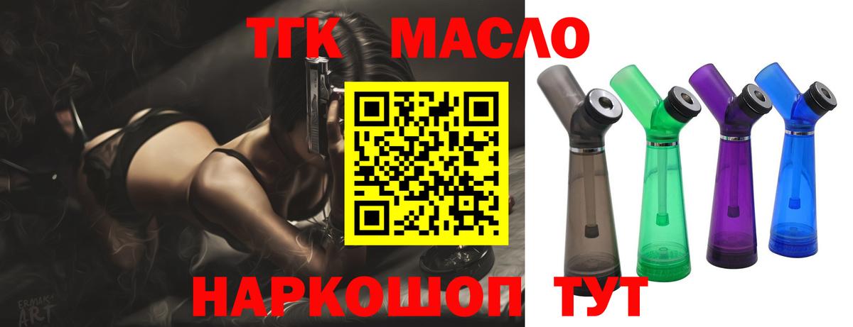 сколько стоит  Дистиллят ТГК гашишное масло  Вход с VPN  Кушва 